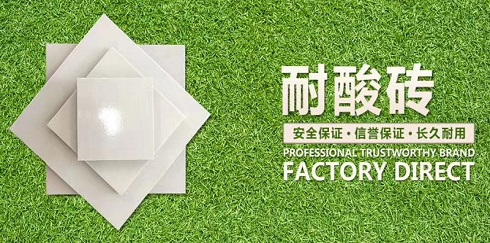 耐酸磚_環氧樹脂膠泥_呋喃樹脂膠泥_焦作市碩通防腐材料有限公司